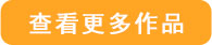 按钮